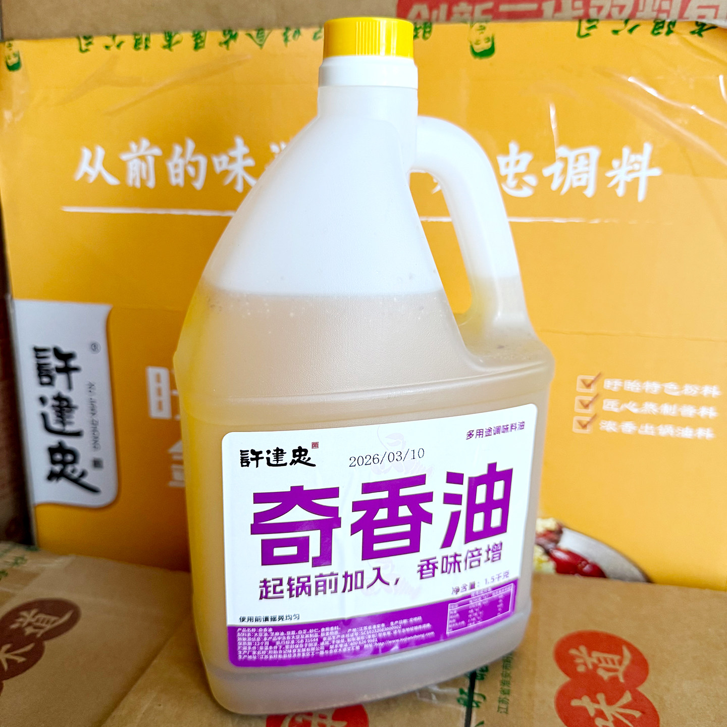 许建忠奇香油龙虾调料1.5kg冷菜香辣油凉菜油辣油卤虾红油商用
