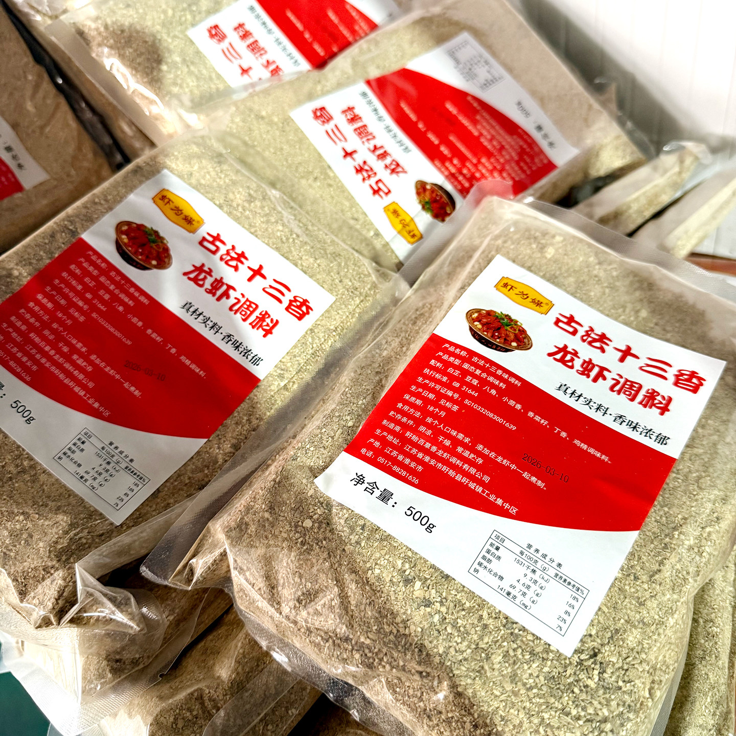 虾为媒古法十三香小龙虾调料商用