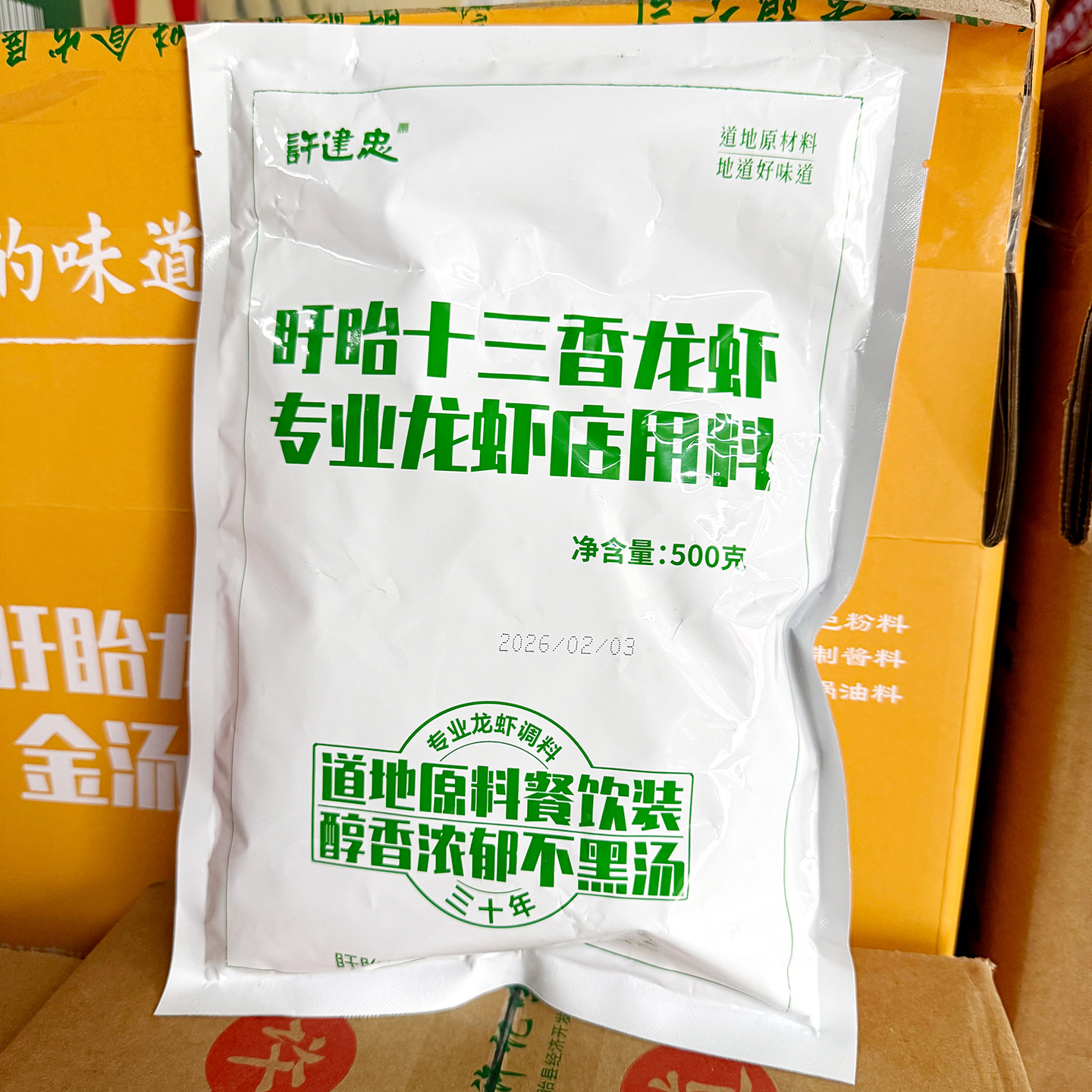 许建忠盱胎十三香龙虾专业龙虾店用料500g 醇香浓郁十三香龙虾料
