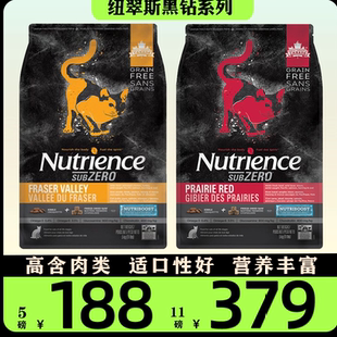 纽翠斯猫粮黑钻红肉鸡肉冻干成幼全猫无谷猫粮11磅