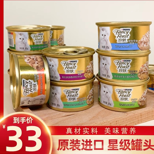 24罐进口白肉金枪鱼成猫幼猫营养湿粮主食 珍致猫罐头猫咪零食85g
