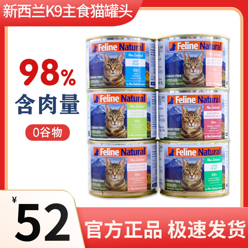 k9猫罐头鸡肉牛肉三文鱼鹿主食罐