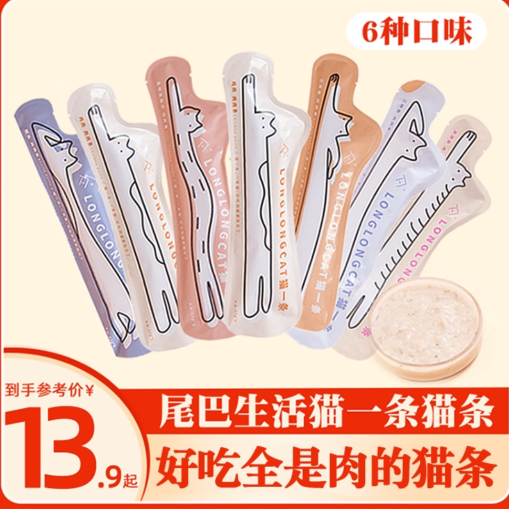 新品特价尾巴生活猫一条主食猫条