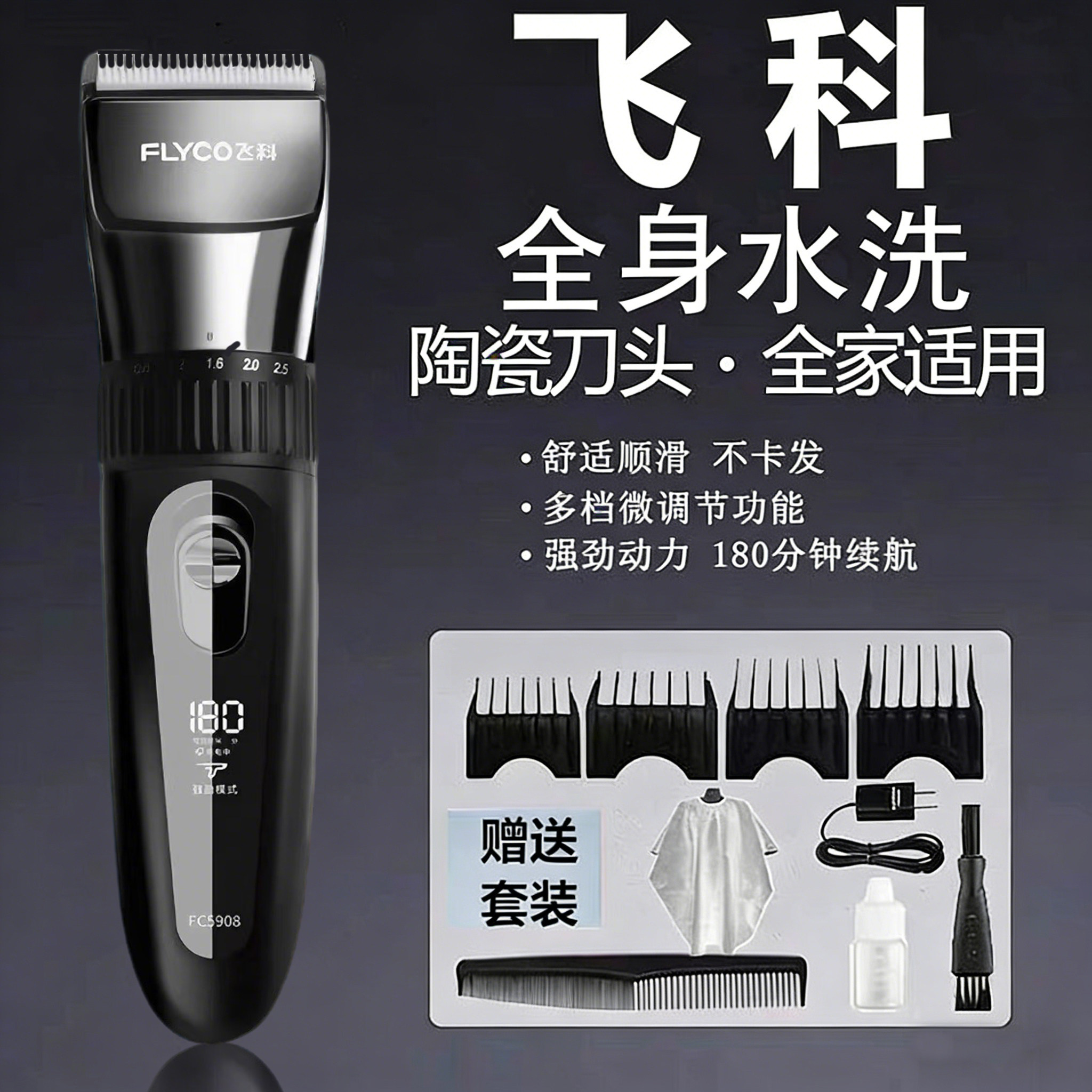 飞科博锐理发器电动智能雕刻充电式电推剪儿童成人家用剪头发水洗