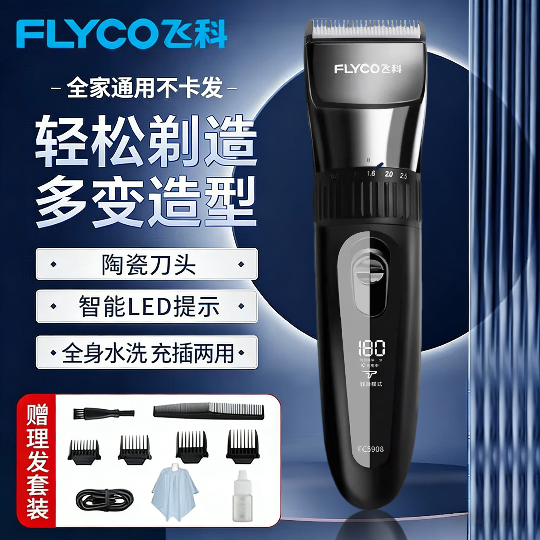 正品飞科博锐理发器电动充电式电推剪儿童成人家用发廊雕刻剪头发