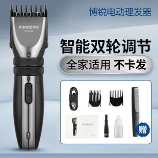 正品新款飞科博锐电动理发器成人儿童智能充电式电推剪雕刻剃头刀