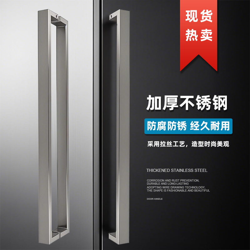 不锈钢玻璃门拉手加厚