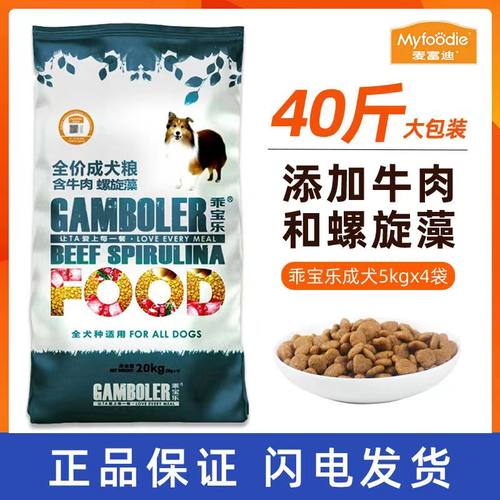 麦富迪全犬期狗粮牛肉螺旋藻