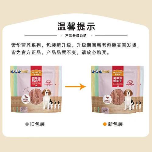 狗零食麦富迪肉干零食通用