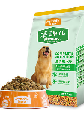 麦富迪藻趣儿狗粮成犬成犬粮通用