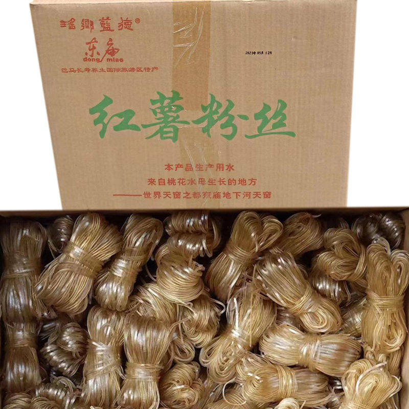 广西都安特产农家自产瑶乡蓝德红薯粉丝特色干货养生干料粉条30斤,粮油调味/速食/干货/烘焙,特色干货及养生干料,淘宝优惠券,粉丝福利购,淘宝优惠卷