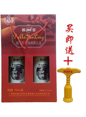 广西都安瑶岭原密洛陀红酒葡萄酒