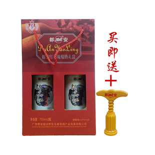 产地发货广西都安瑶岭都安红野生毛葡萄酒礼盒装750ml*2瓶特价
