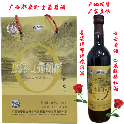 葡萄酒瑶岭野生山葡萄酒