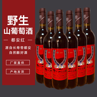 广西都安瑶岭野生山葡萄酒甜红8度6瓶特价