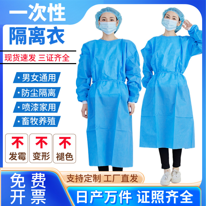 加厚防护服一次性隔离衣反穿式无纺布中长款牙科工作实验服探视服
