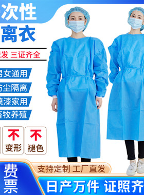 SMS鑫悦婷防尘透气四季隔离加厚