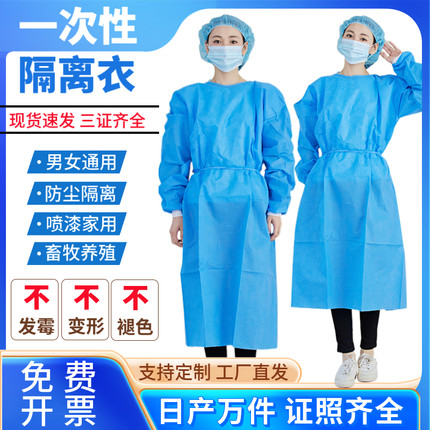 加厚防护服一次性隔离衣反穿式无纺布中长款牙科工作实验服探视服