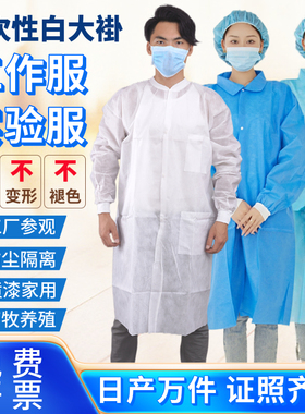 加厚一次性无纺布工作服蓝色SMS实验服 白大褂食品工厂药房参观服