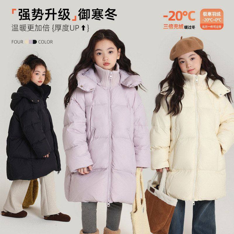 布丁哈鲁童装羽绒服2025冬季新款女童中长款羽绒服高克重加厚款,童装/婴儿装/亲子装,羽绒服,淘宝优惠券,粉丝福利购,淘宝优惠卷