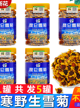 新花昆仑雪菊新疆昆仑山特产野生冰山花茶胎菊天山血菊茶正品西藏