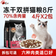 冻干猫粮全价双拼鸡肉烘焙粮成猫粮幼猫全阶段营养高蛋白猫主食