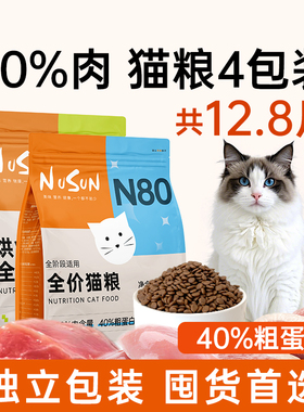 N80鲜肉全价猫粮10斤实惠装成猫粮幼猫全阶段营养高蛋白烘焙主食