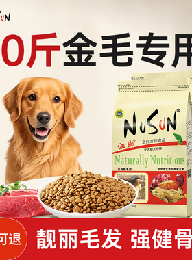 金毛狗粮大型犬专用粮拉布拉多狗粮成幼犬奶糕纽尚旗舰店官方正品