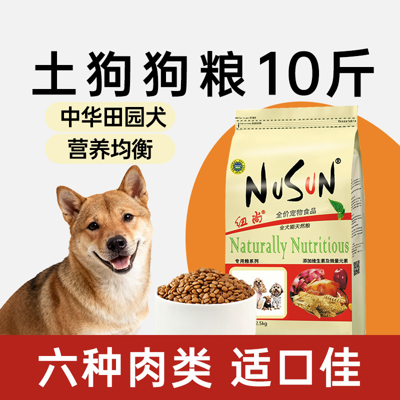 纽尚全犬期土狗狗粮10斤缓解泪痕图片