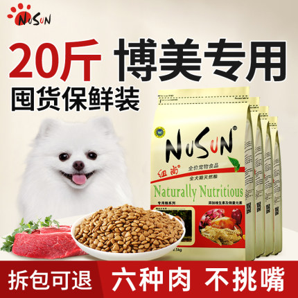 博美狗粮小型犬泰迪专用成犬幼犬美毛轻泪痕旗舰店官方正品20斤装