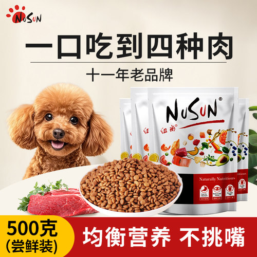 纽尚全犬狗粮专用粮成犬幼犬通用