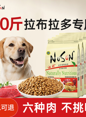 拉布拉多狗粮20斤装40金毛狗粮大型犬专用成犬幼犬旗舰店官方正品