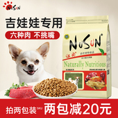 吉娃娃狗粮小型犬专用粮小鹿犬狗粮全价成犬幼犬粮旗舰店官方正品