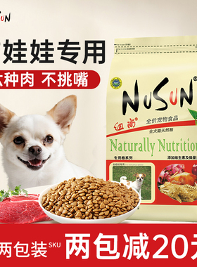 吉娃娃狗粮小型犬专用粮小鹿犬狗粮全价成犬幼犬粮旗舰店官方正品