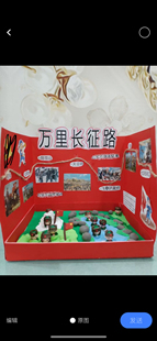 半成品幼儿园主题环创红军长征路线模型黏土作业宣传教育素材