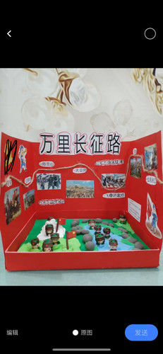 半成品幼儿园主题环创红军长征路线模型黏土作业宣传教育素材