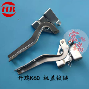 奇瑞开瑞K60机盖铰链前仓盖合页开瑞K08FL引擎盖支架