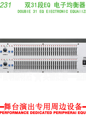 EQ3231 FEQ3102 双31段 EQ  电子均衡器