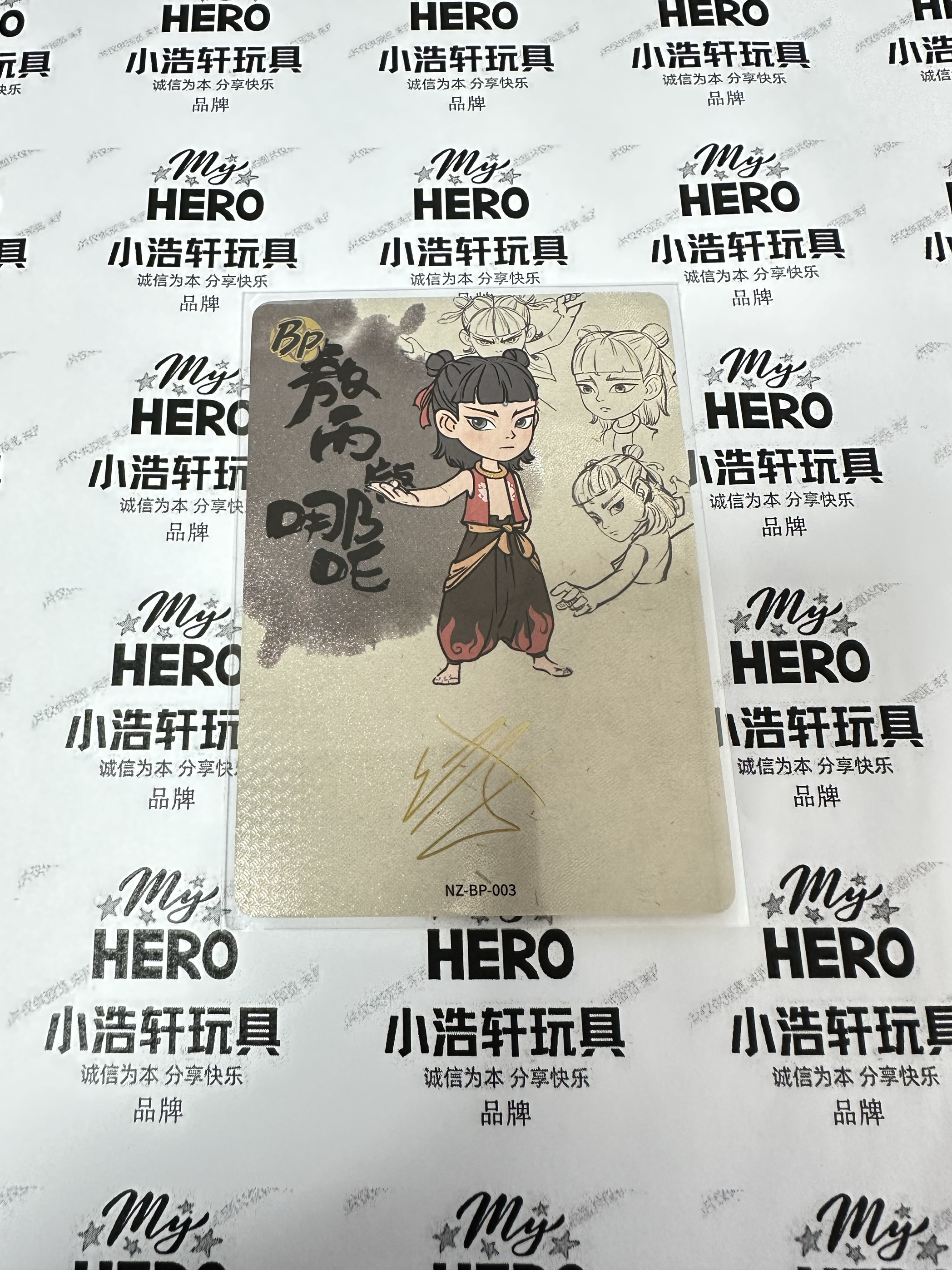 正版哪吒之魔童闹海斗天包第一弹EX版BP单卡BP哪吒BP敖丙BP龙王