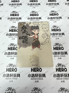 正版哪吒之魔童闹海斗天包第一弹EX版BP单卡BP哪吒BP敖丙BP龙王