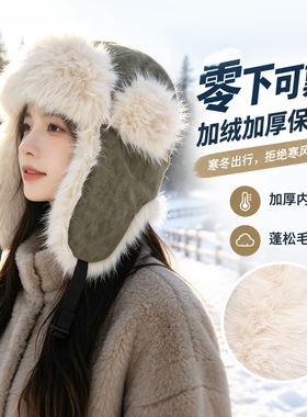 保暖帽冬季毛绒雷锋帽女加厚保暖护耳防寒帽子防风雪帽户外冬季帽