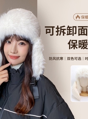 冬季毛绒雷锋帽女秋冬加厚保暖护耳帽防寒防风可拆卸面罩保暖升级