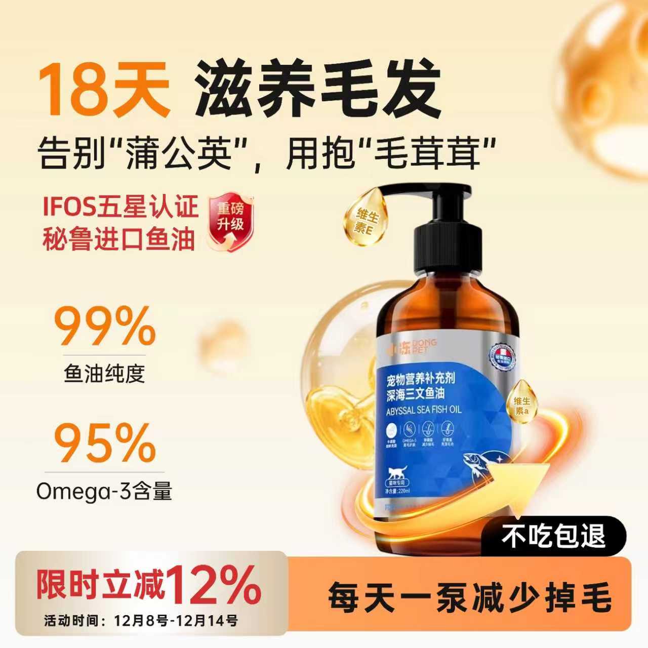 鱼油猫用犬用宠物成幼猫咪