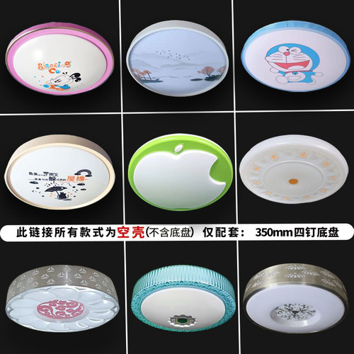 亚克力灯罩外壳套件卧室灯客厅灯