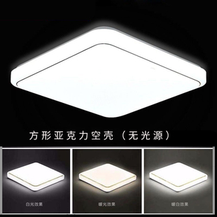 276方形吸顶灯铁底盘灯盘面罩卡扣式灯壳全白工程灯银线套件