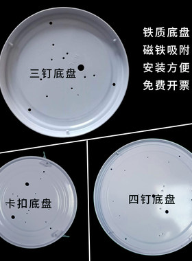 五金铁底盘底座灯座可吸磁铁