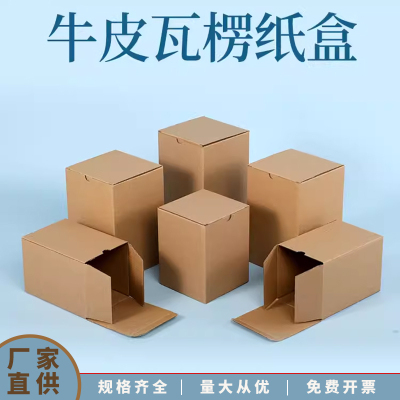 905LED筒灯天花射灯牛皮盒英文瓦楞纸盒坑纸中性包装纸箱