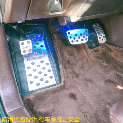 09-26款汉兰达铝合金油门踏板