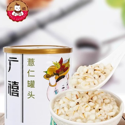 广禧薏仁罐头900g 甜品红豆糖水薏米仁芋圆辅料珍珠奶茶店原料