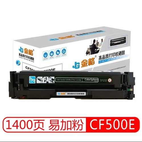 金格CF500A硒鼓M254dw M254nw M281fdw M281fdn M280dn墨盒